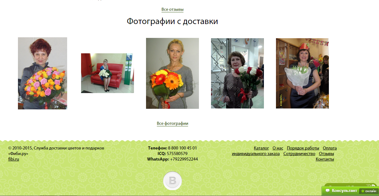 интернет-магазин продажи цветов по россии "фиби.ру"